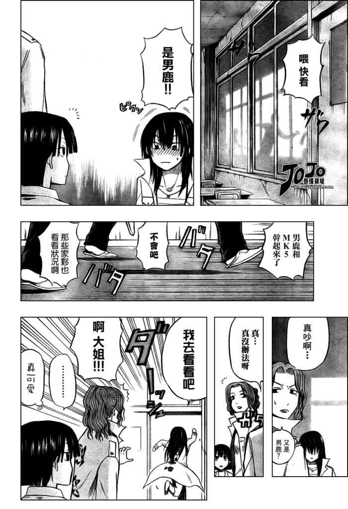 第16话 第6页