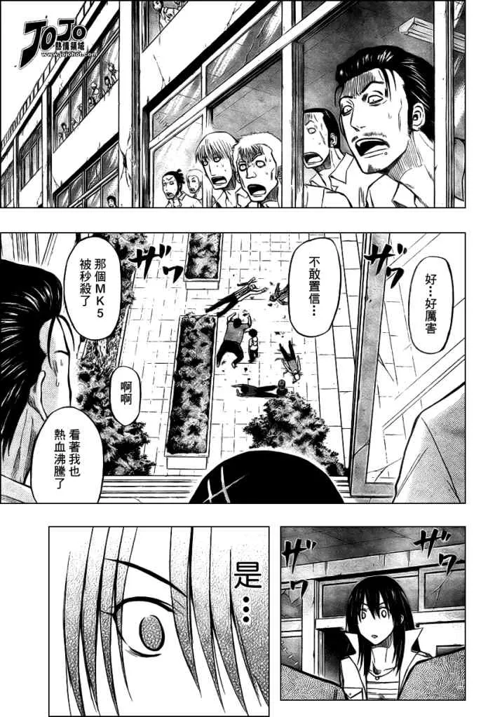 第16话 第7页