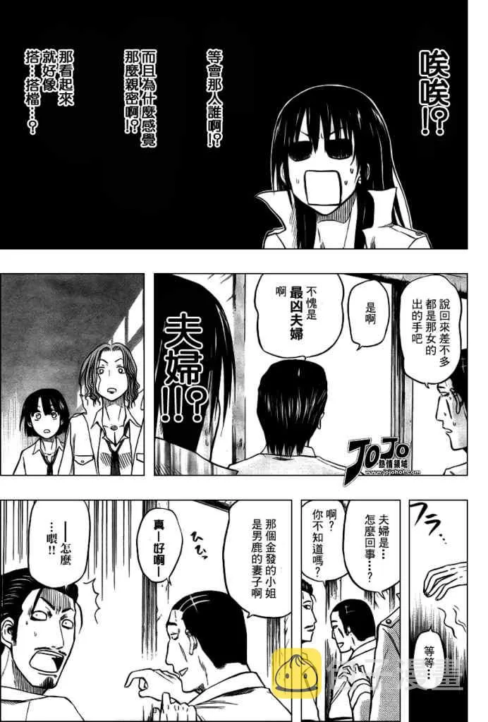 第16话 第9页