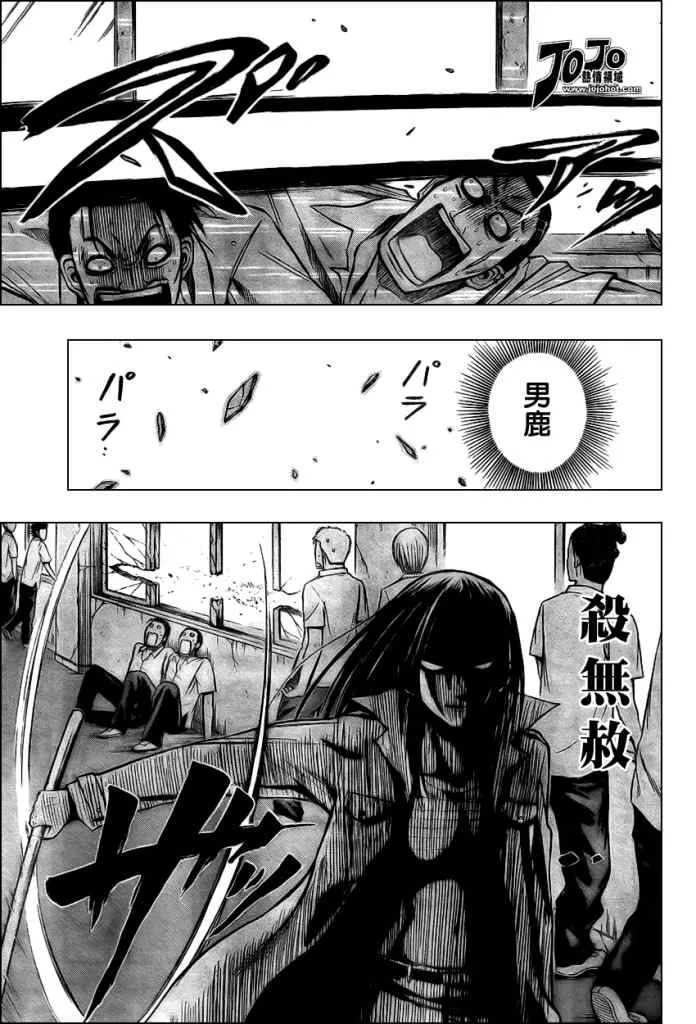 第16话 第11页
