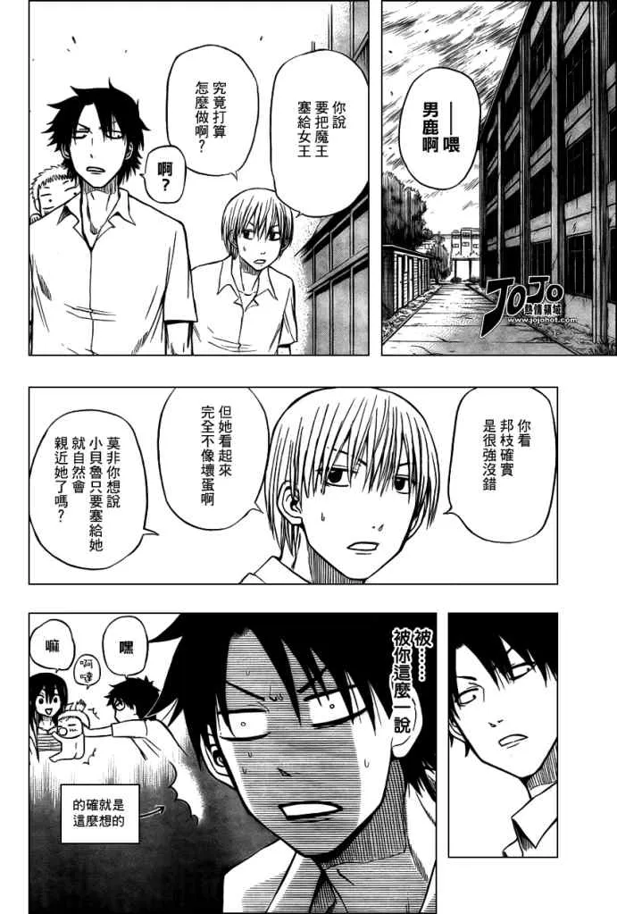 第16话 第12页