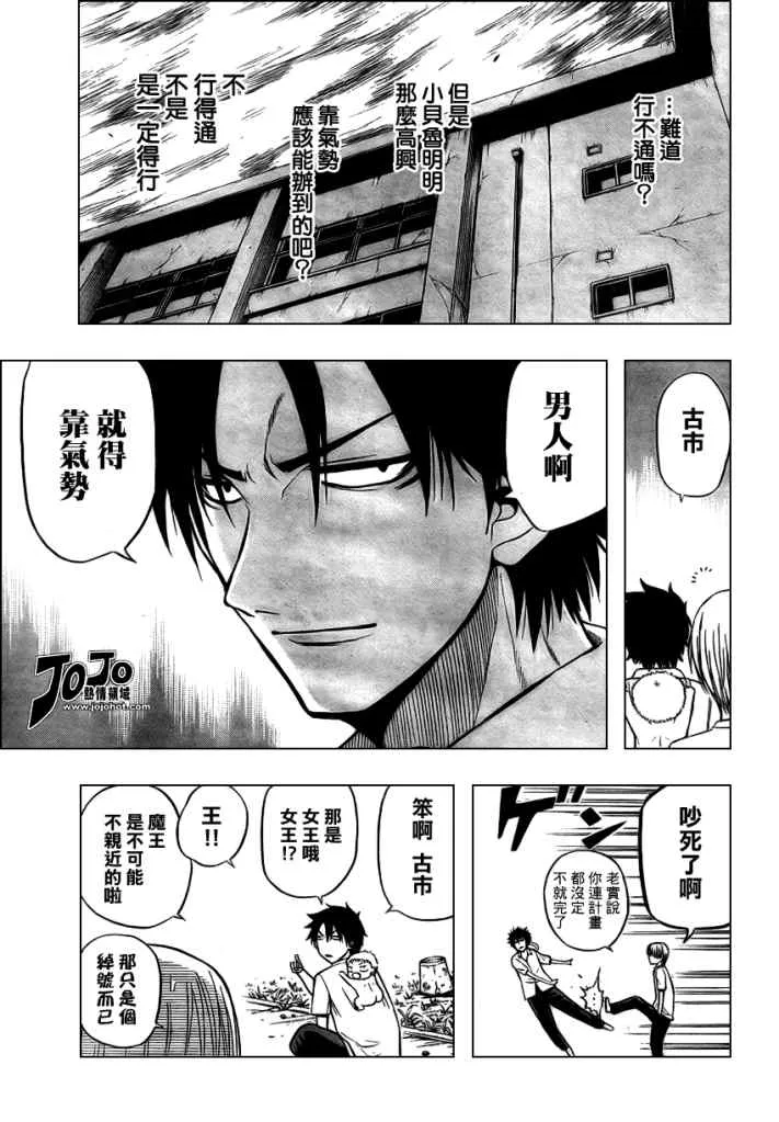 第16话 第13页