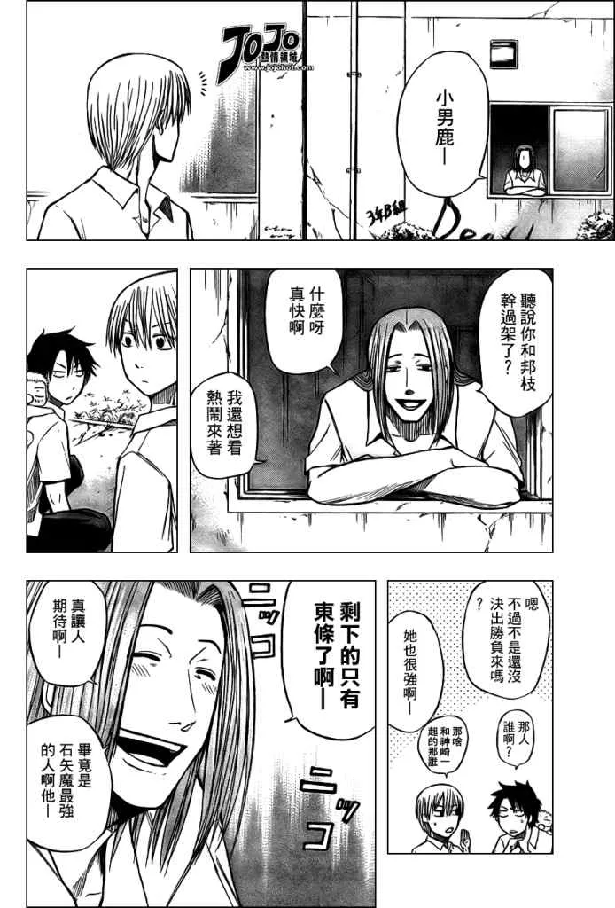 第16话 第14页