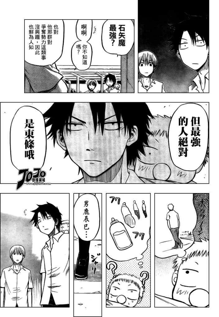 第16话 第15页