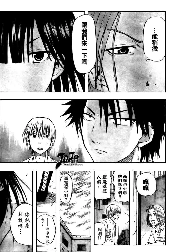 第16话 第17页
