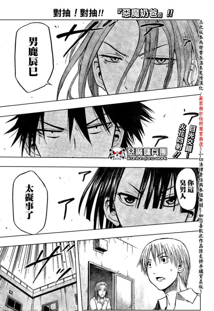 第17话 第1页