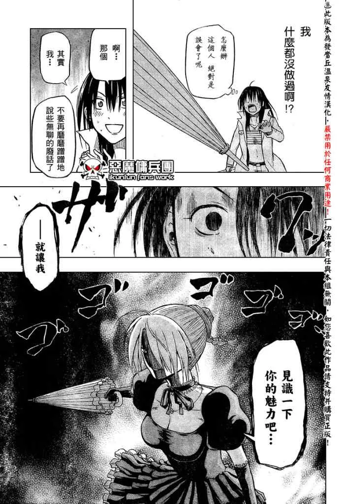 第17话 第5页
