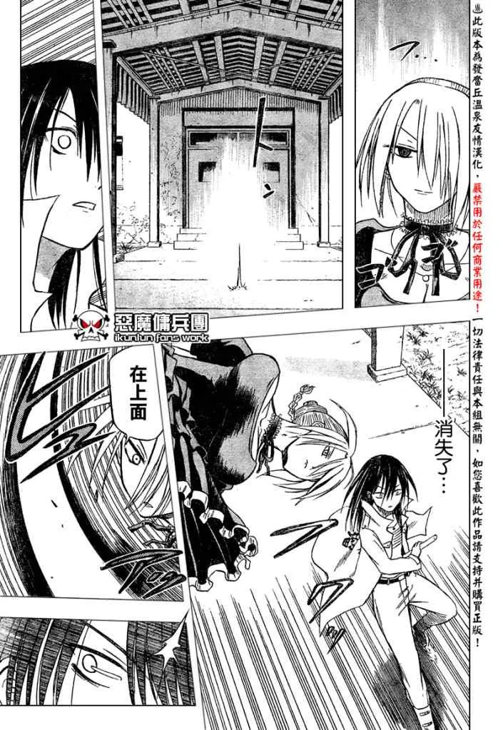 第17话 第7页