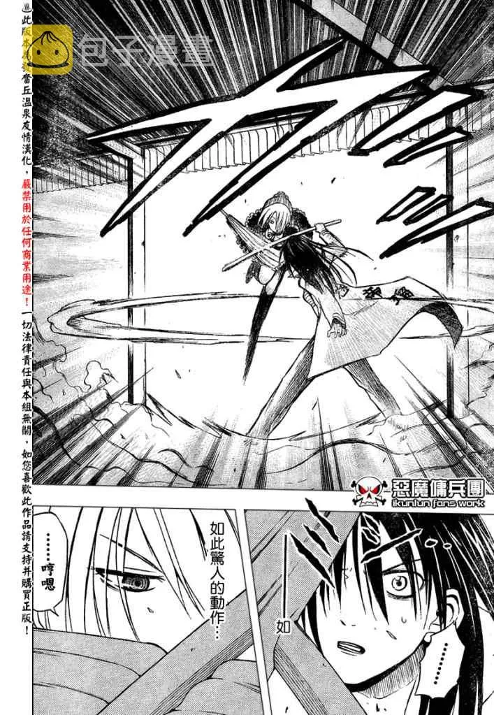 第17话 第8页