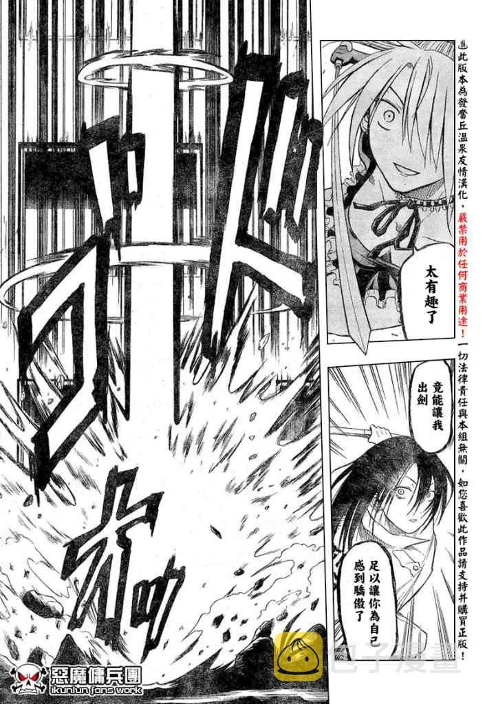 第17话 第11页