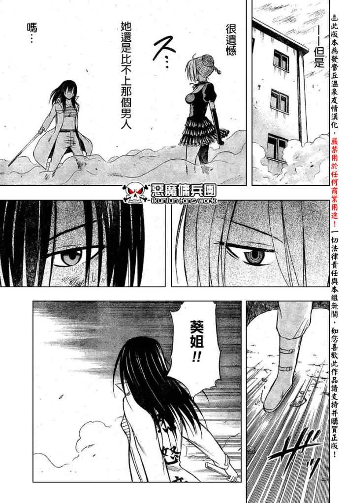 第17话 第13页