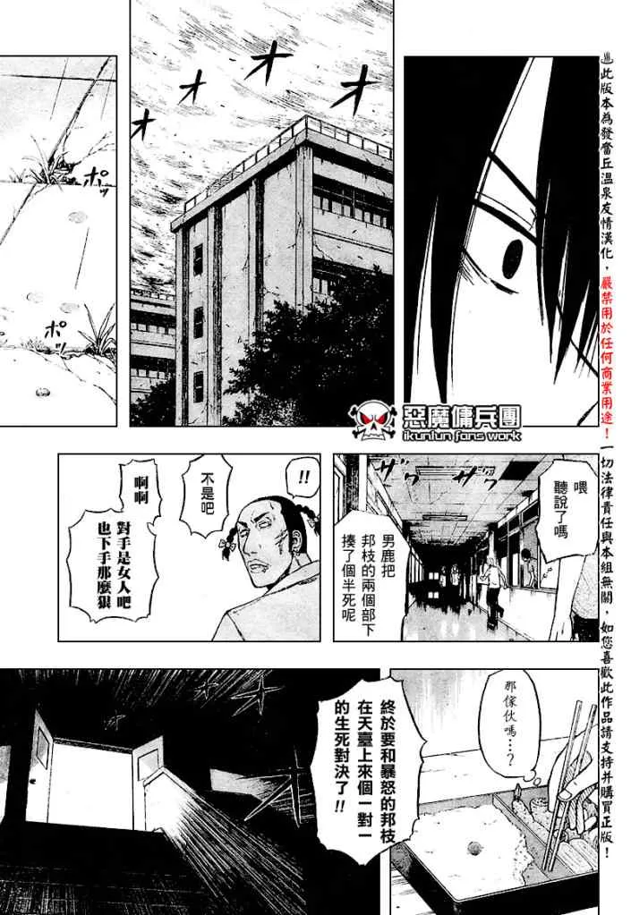第17话 第17页