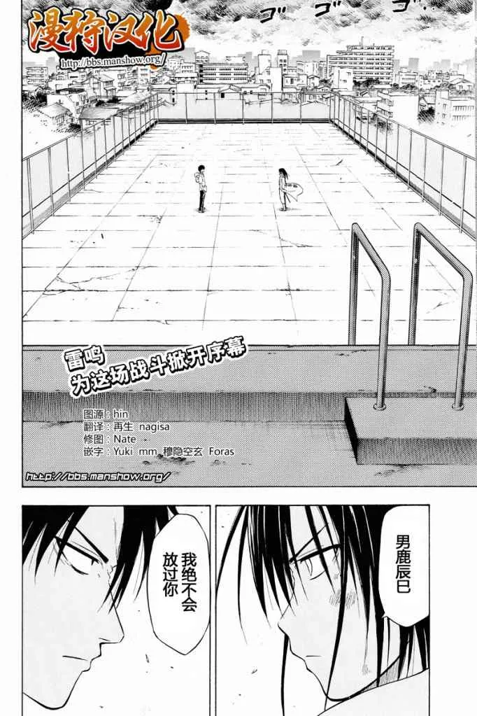 第18话 第2页