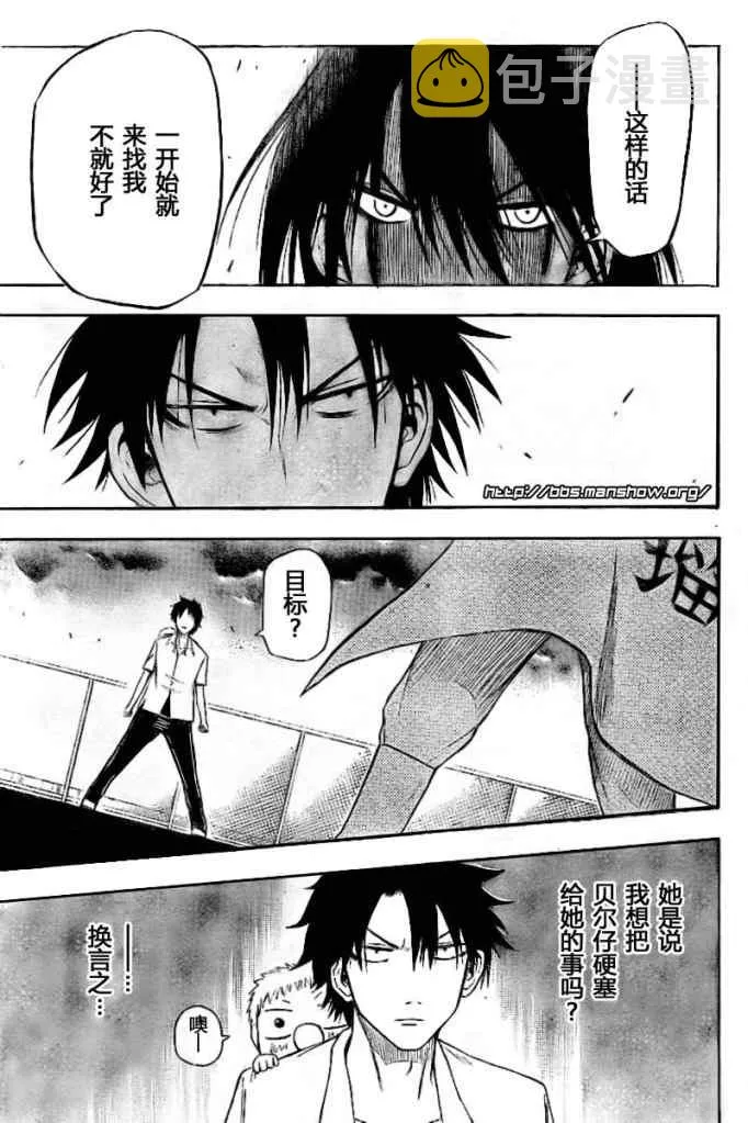 第18话 第5页