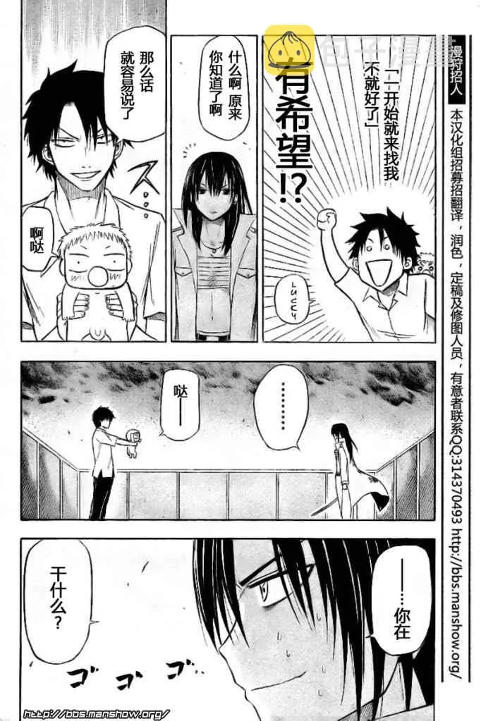 第18话 第6页