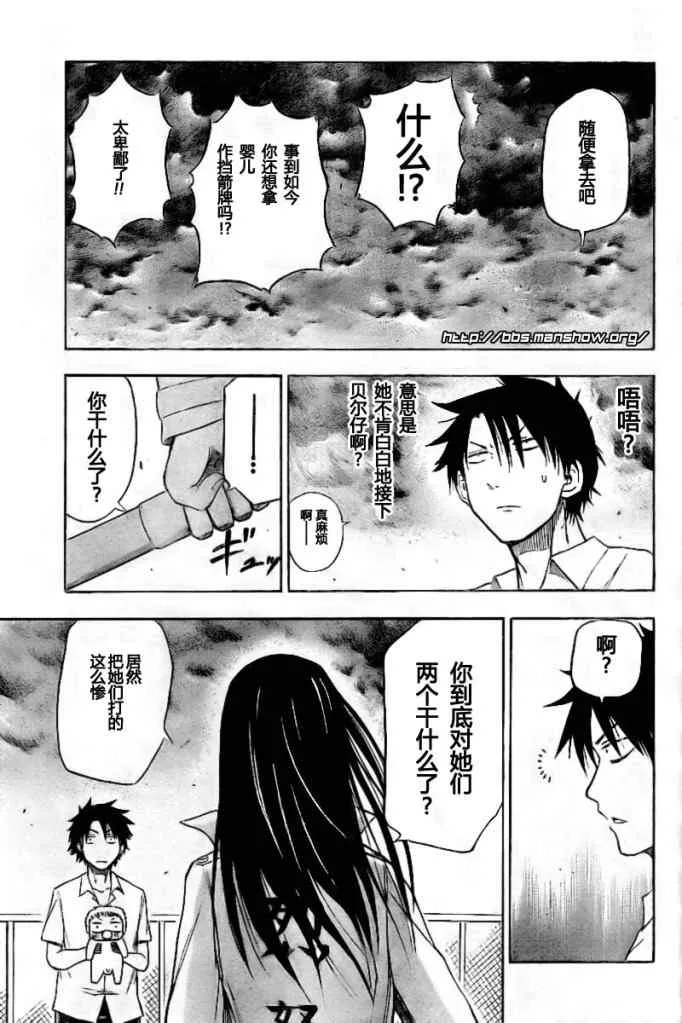 第18话 第7页