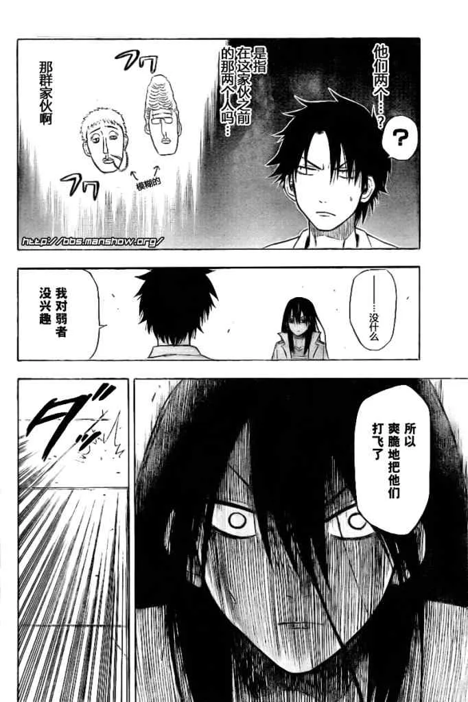 第18话 第8页