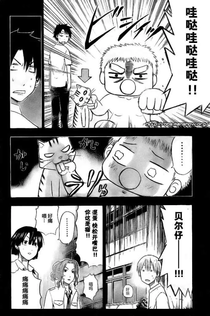 第18话 第12页