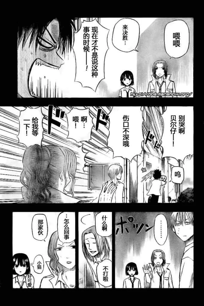 第18话 第13页