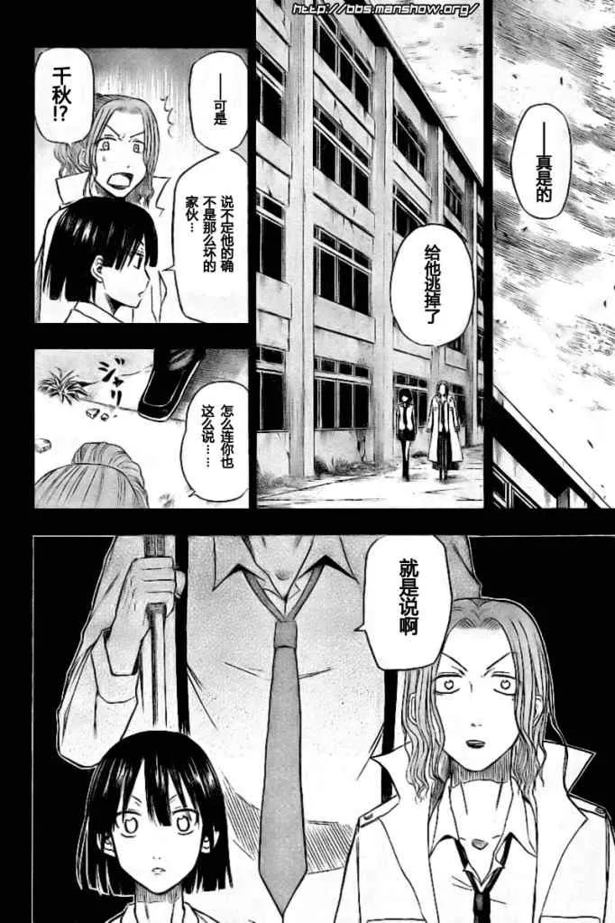 第18话 第14页