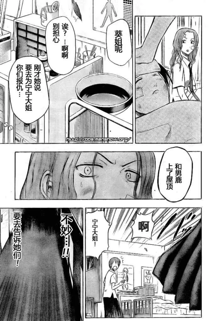 第18话 第17页