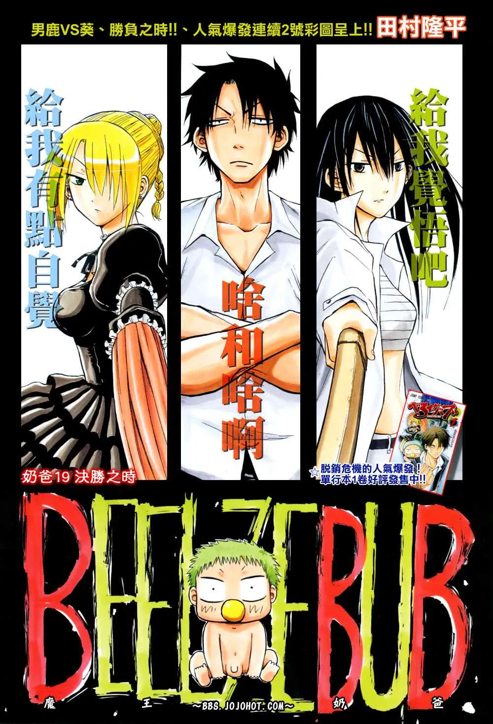 第19话 第1页