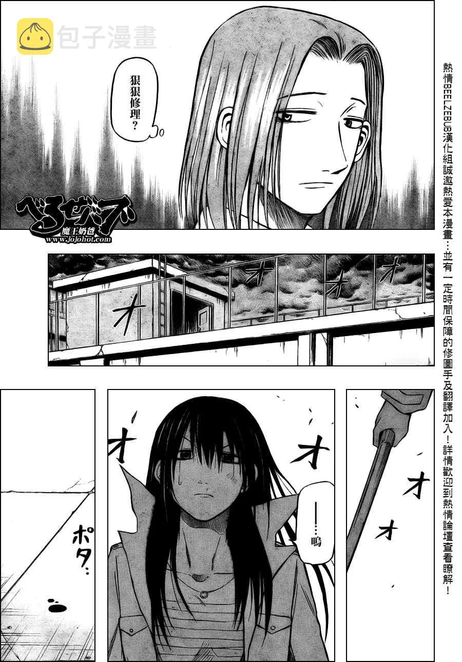 第19话 第3页