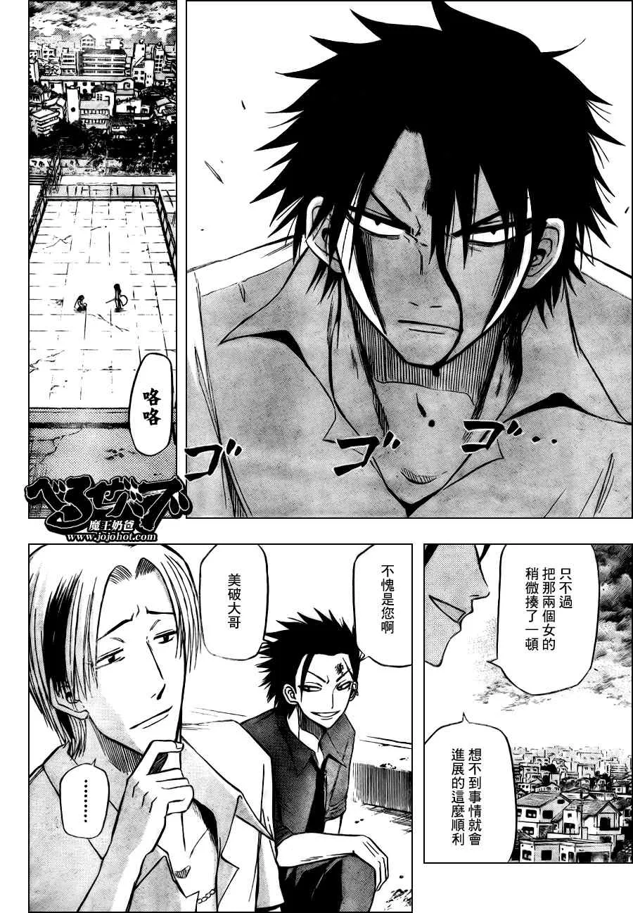 第19话 第4页