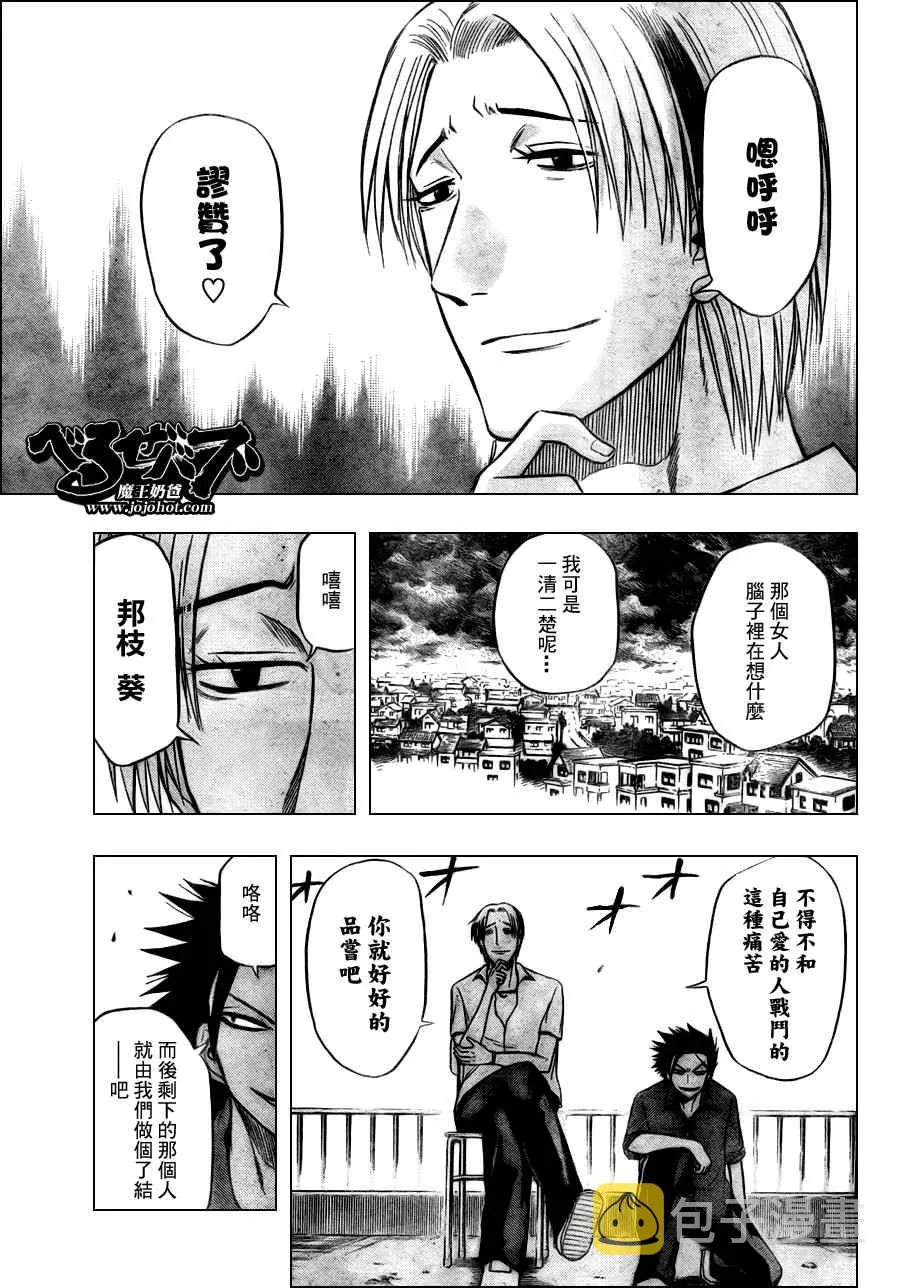 第19话 第5页