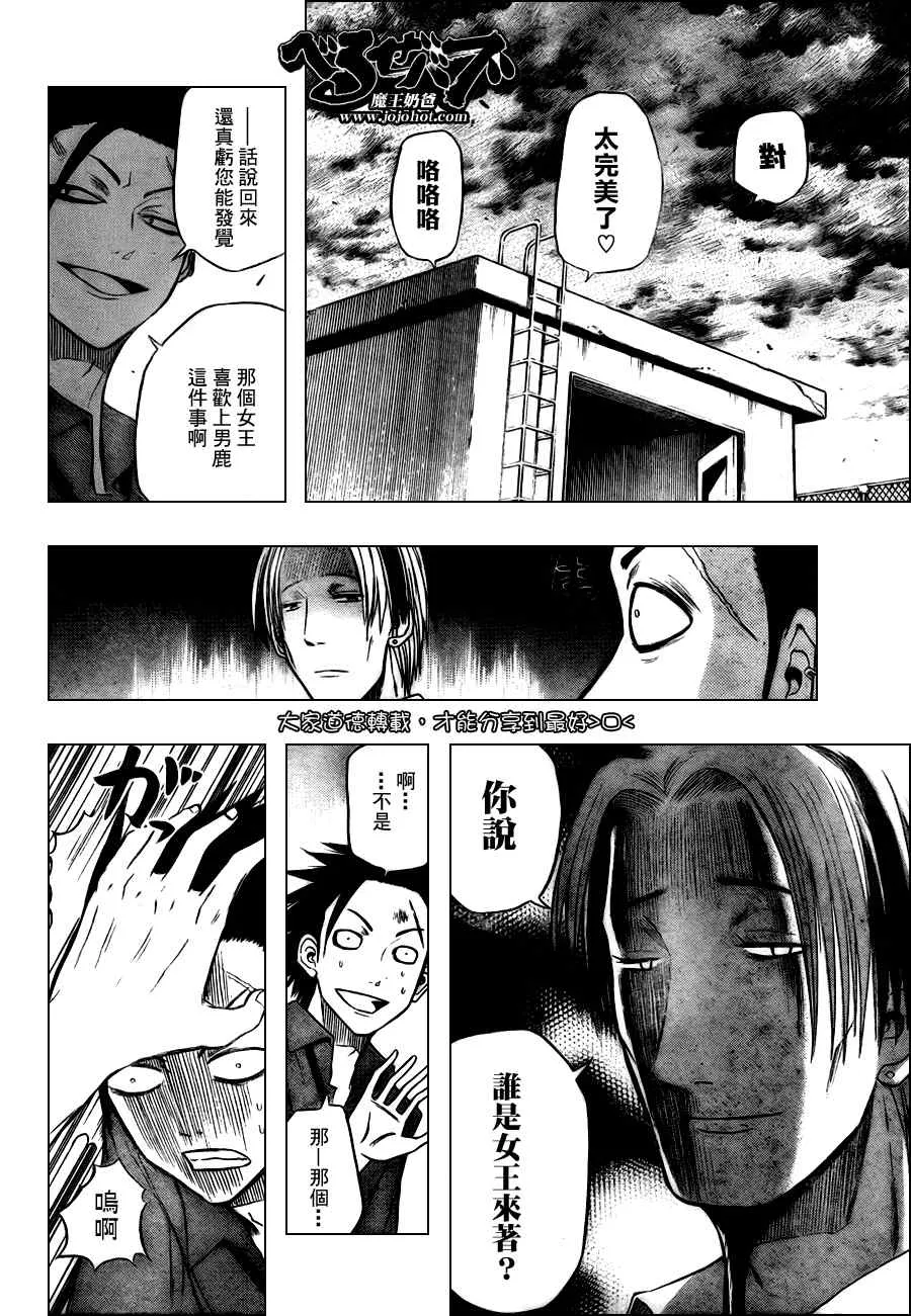 第19话 第6页