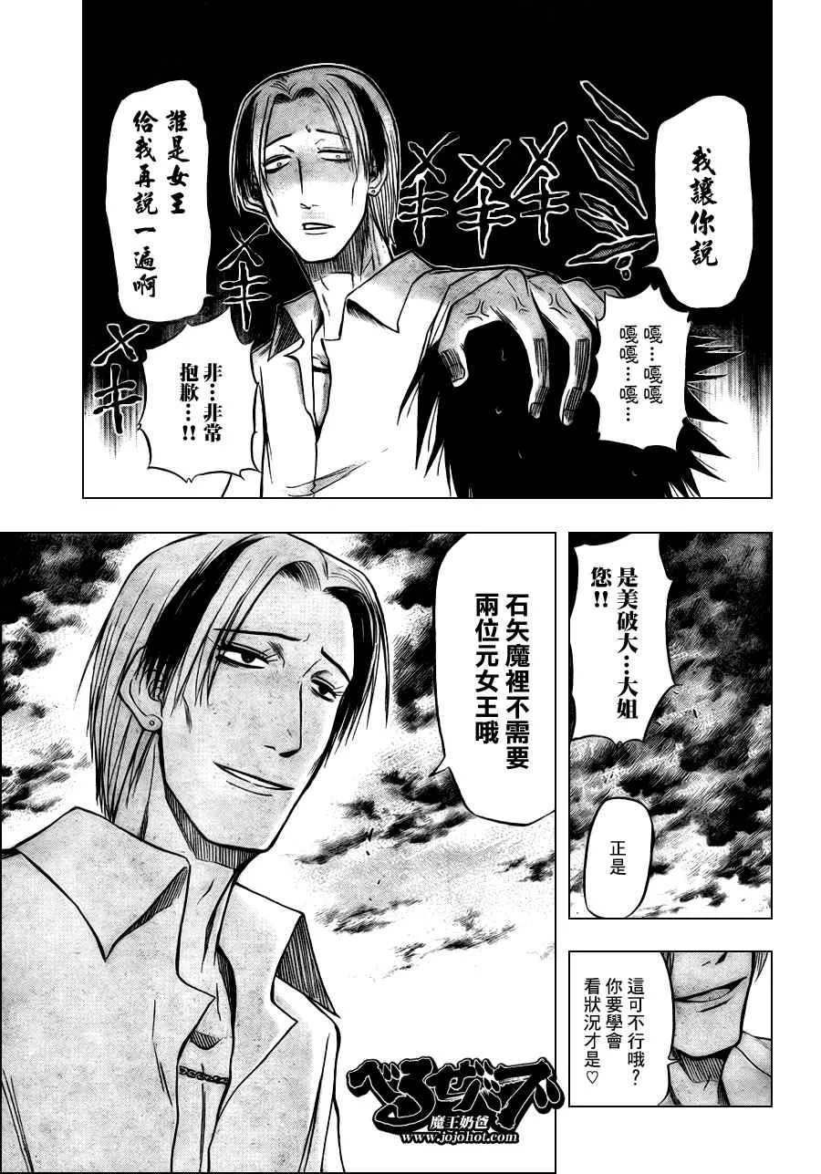 第19话 第7页