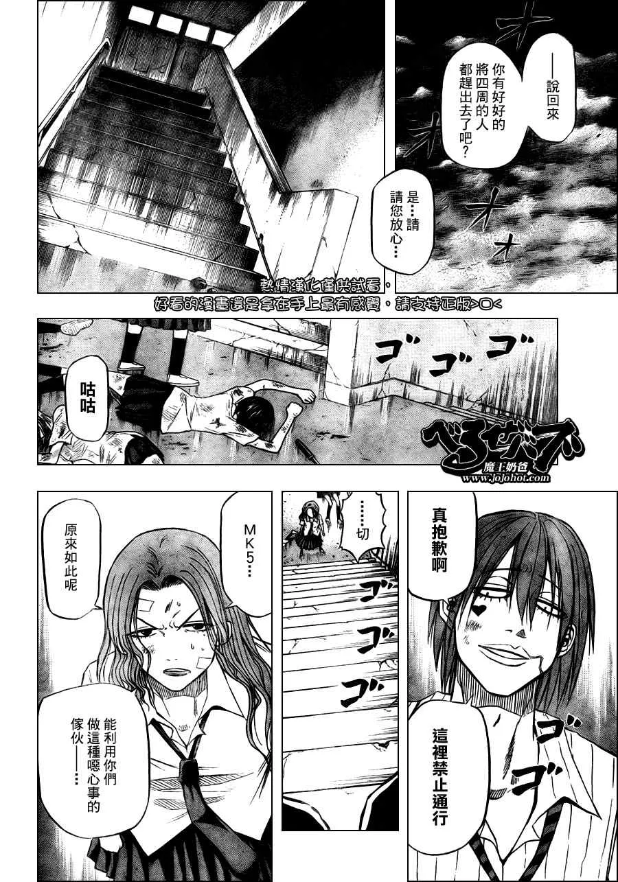 第19话 第8页