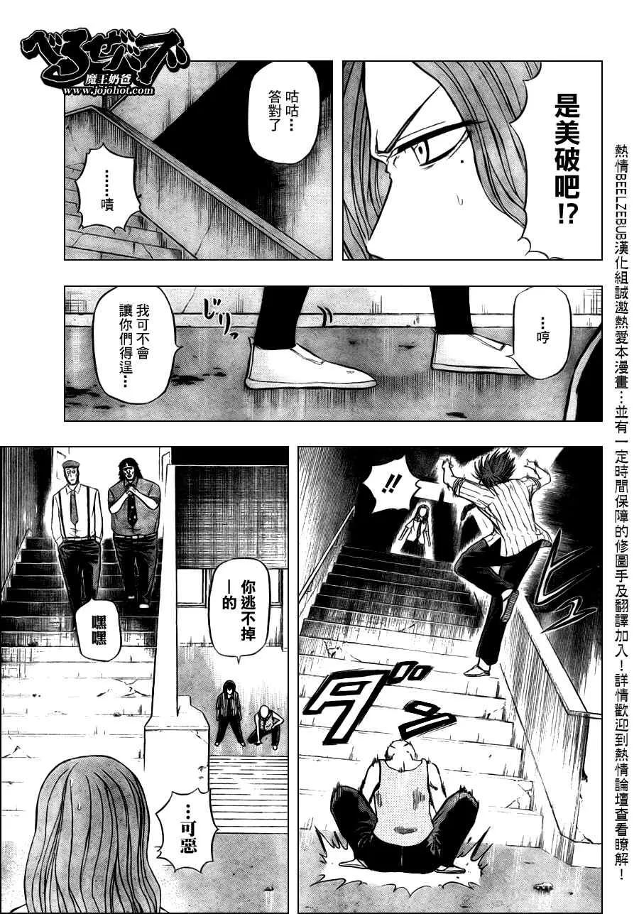 第19话 第9页