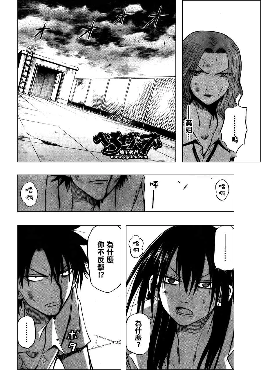 第19话 第10页