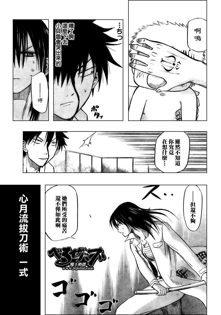 第19话 第11页