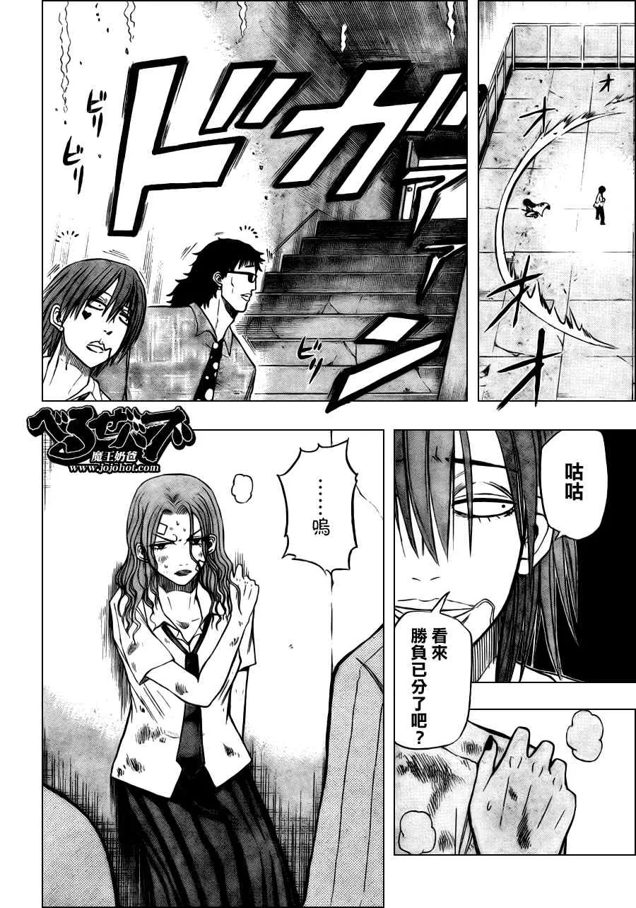 第19话 第13页