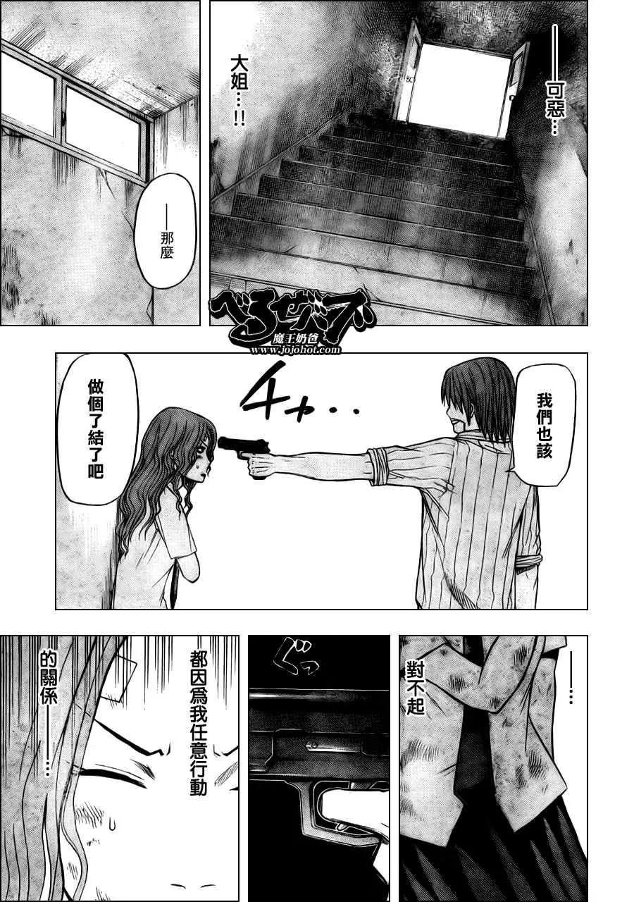 第19话 第14页