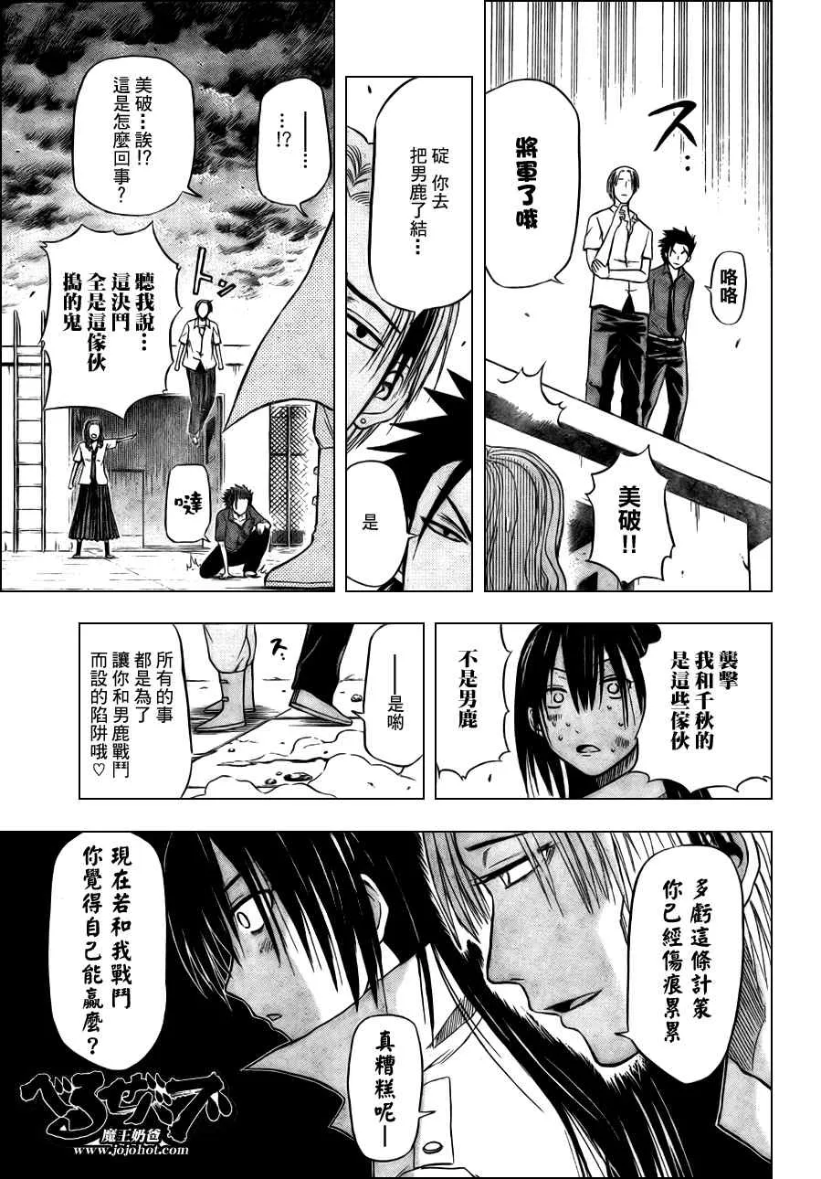 第19话 第18页