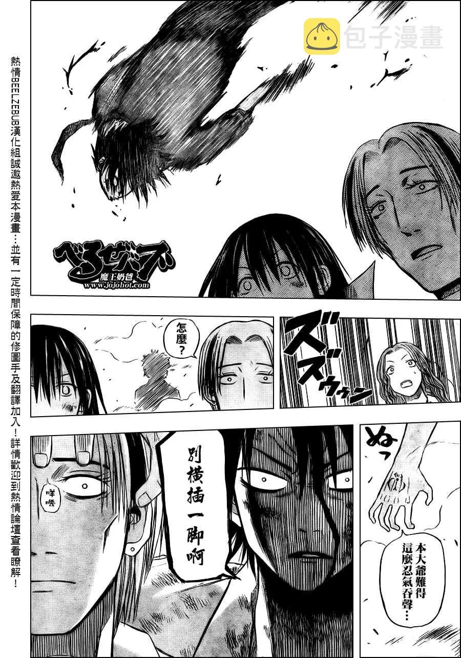 第19话 第19页