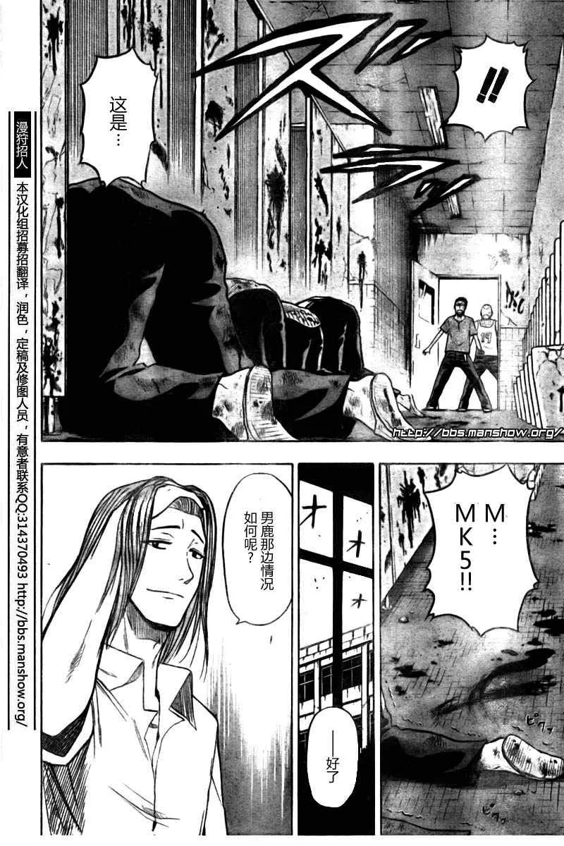第20话 第2页
