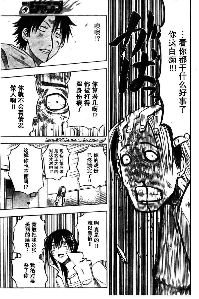第20话 第5页