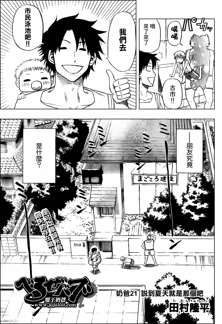 第21话 第5页