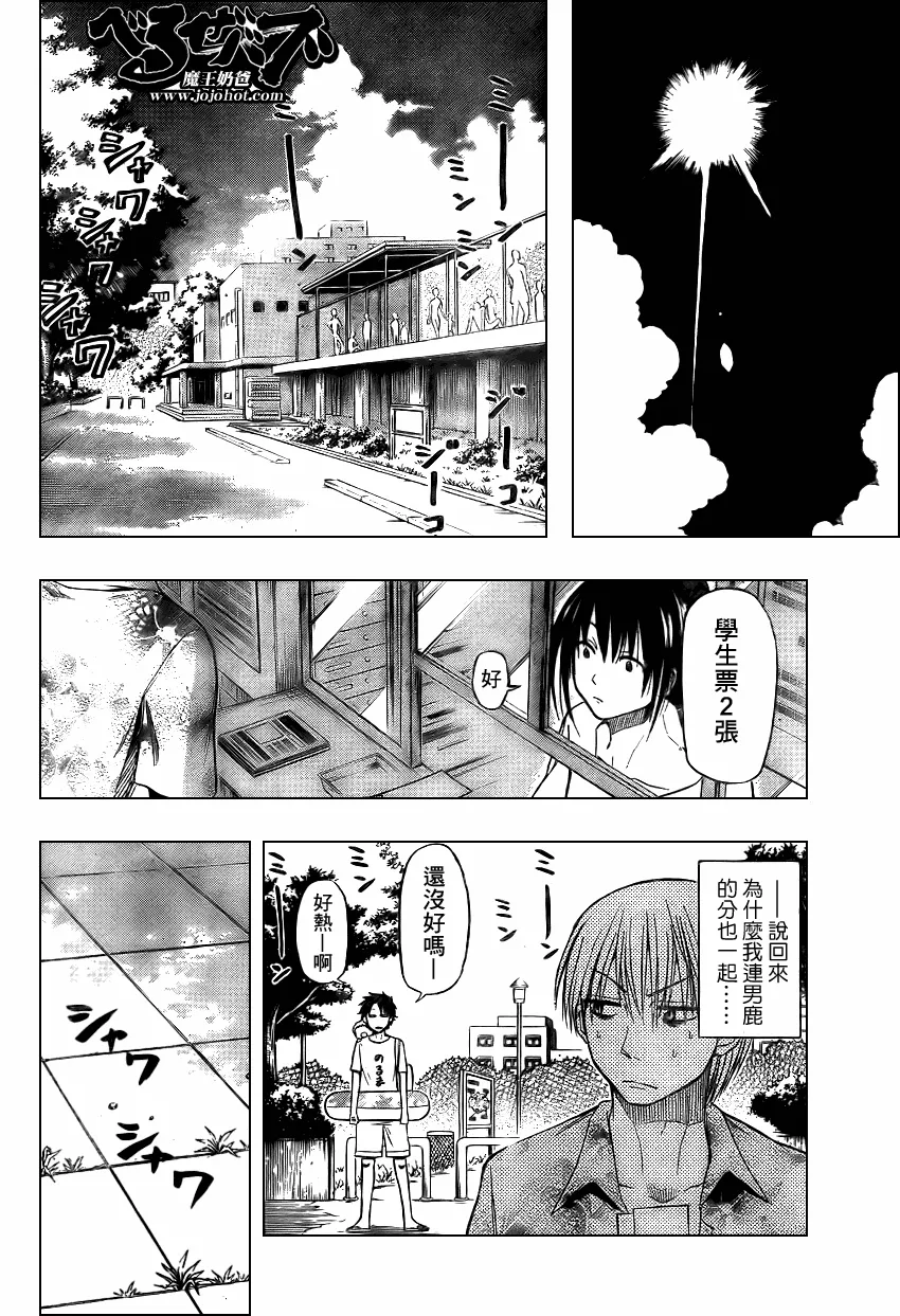 第21话 第6页