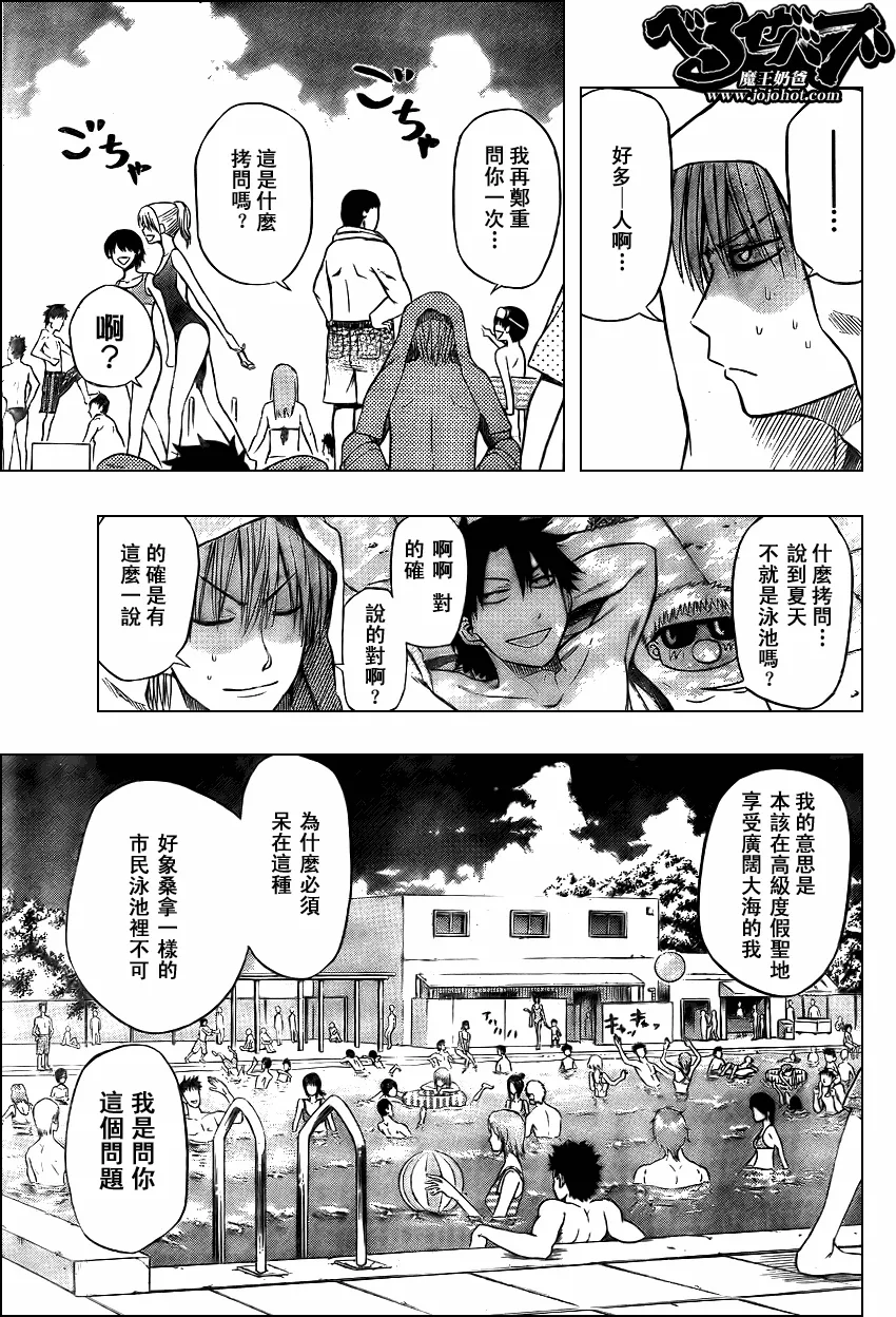 第21话 第7页