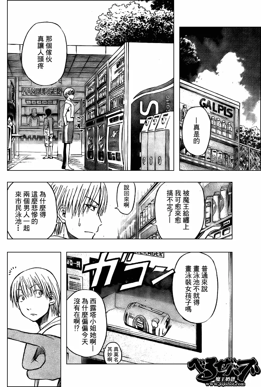 第21话 第10页