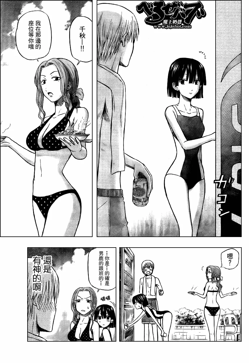 第21话 第11页