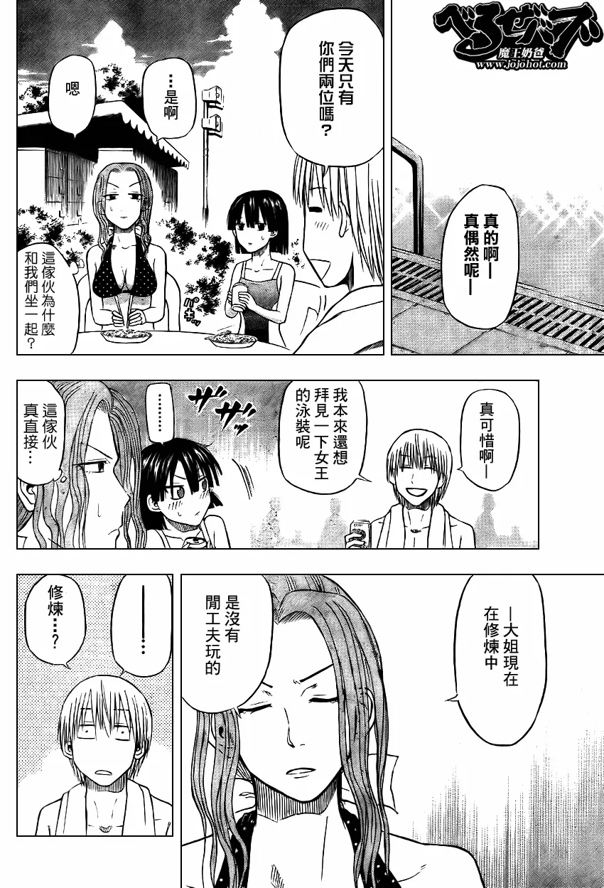 第21话 第12页