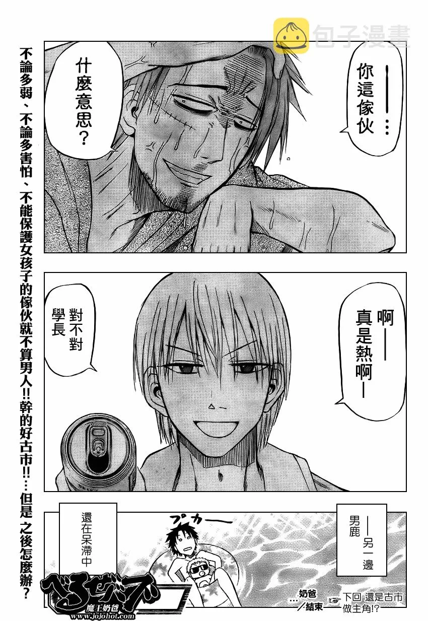 第21话 第18页