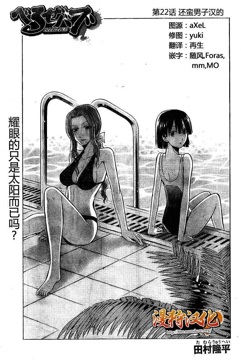 第22话 第1页