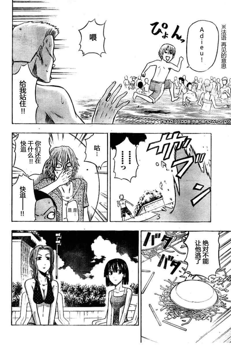 第22话 第8页